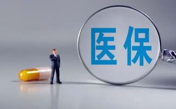 医疗救助的申请书范文5篇