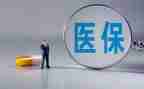 医疗救助的申请书范文5篇