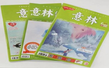 意林2024读后感优质7篇
