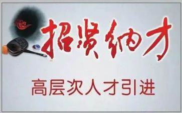 引才聚才调研报告模板8篇