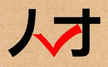 引才聚才调研报告推荐7篇