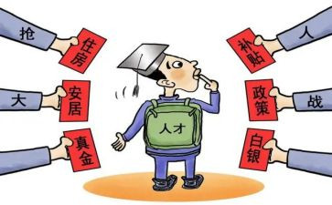 引才聚才调研报告优秀6篇