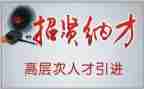 引才回乡调研报告6篇