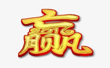 家校共赢心得体会6篇