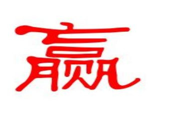 赢述职报告7篇