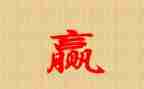 赢在营销的心得体会优秀5篇