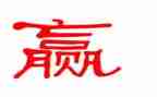 赢在教育的读后感500字优秀8篇