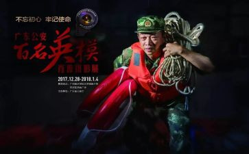 学英模爱英模心得体会5篇