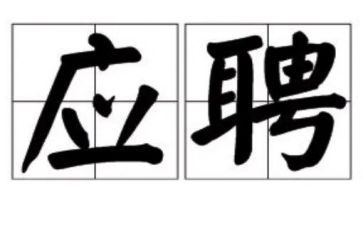 教师应聘简历模板7篇