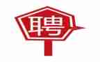 应聘的演讲稿范文5篇
