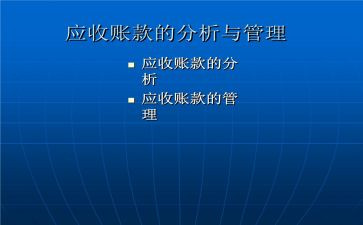 应收会计周工作总结8篇