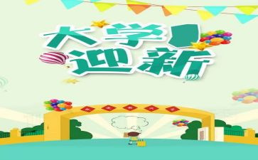 迎新杯篮球赛工作总结5篇
