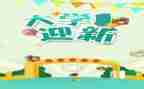 迎新杯篮球赛工作总结5篇