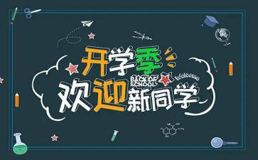 学院迎新活动总结5篇