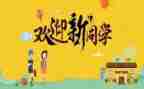 幼儿园元旦迎新活动方案6篇