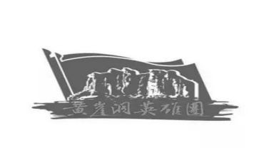 英雄门合心得体会7篇
