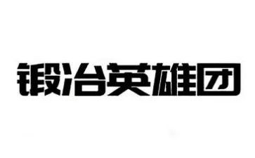 抗疫英雄演讲稿6篇
