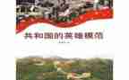 茅以升的英雄事迹精选8篇