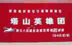 消防英雄人物事迹7篇