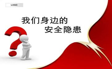安全隐患检查工作总结7篇