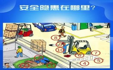 查隐患的工作计划6篇