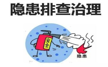 查隐患保安全自查报告7篇