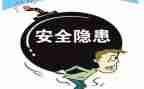 隐患大排查整改报告8篇