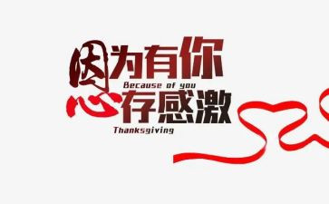 作文因为有你800字通用7篇