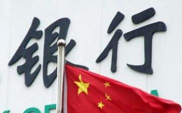银行员工个人自查报告5篇
