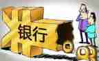 银行贷后检查自查报告7篇