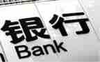 银行客户经理述职报告范文7篇