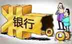 银行财务检查自查报告8篇