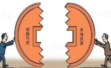2022年招商引资工作计划5篇
