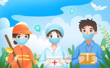 疫情期工作报告7篇