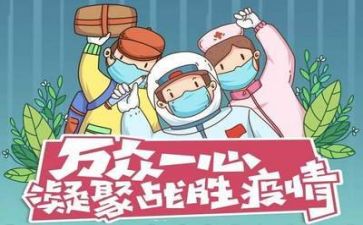 教师疫情下工作总结7篇