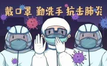 2022最新疫情演讲稿7篇