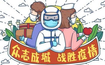 教师疫情周工作总结6篇