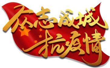 校园疫情工作总结5篇