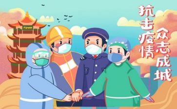 学校疫情工作计划5篇
