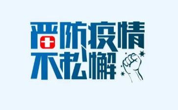 疫情下的培训工作总结7篇