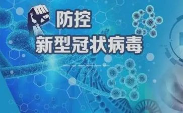 疫情工作报告8篇