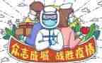 肺炎疫情防控工作计划6篇