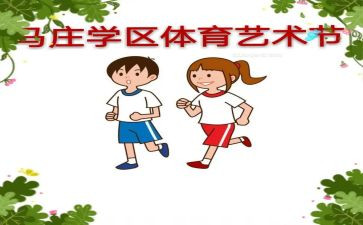 艺术节活动心得体会6篇