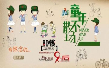 幼儿园忆童年活动方案5篇