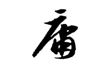 教师庸的自查报告精选5篇