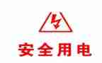 单位节约用电倡议书推荐6篇