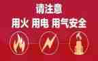 用电安全心得体会8篇