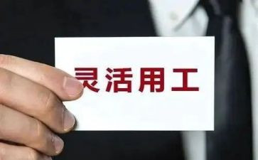 用工调研报告7篇