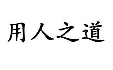 用人劳动合同模板8篇