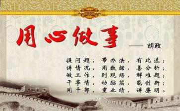 公务员录用心得体会6篇